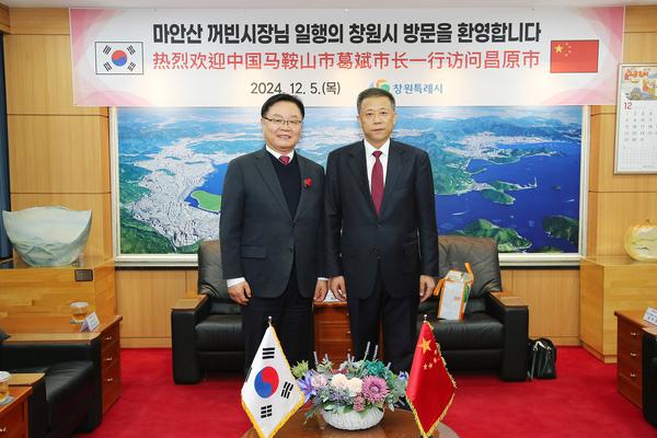 창원특례시, 중국 안휘성 마안산시와 30년 우의 다져