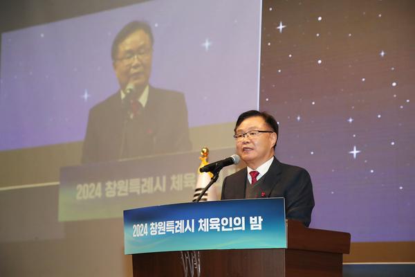 2024 창원특례시 체육인의 밤 행사 열려★ 2024 창원특례시 체육인의 밤 행사 열려(체육진흥과) (1).jpg
