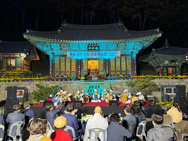 광산사 음악회 공연