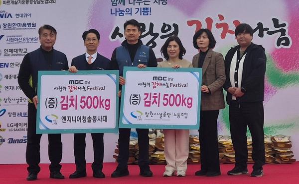 기탁사진(창원시설공단 엔지니어청솔봉사대)