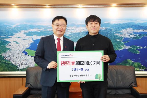 창원특례시 주남의아침 영농조합법인, 친환경쌀 200포 기탁  