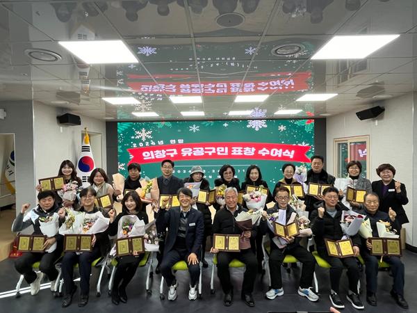 2024년 연말 유공구민 표창 수여식 개최 사진