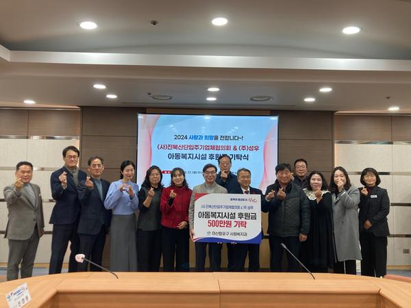 기탁사진 - 맨 왼쪽에서 7번째 진북산단 이상길 회장[(주)성우 대표이사]