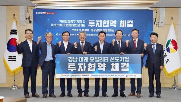 창원특례시, 미래모빌리티 기회발전특구 최종 지정창원특례시, 미래모빌리티 기회발전특구 최종 지정(투자유치단) (1).jpg