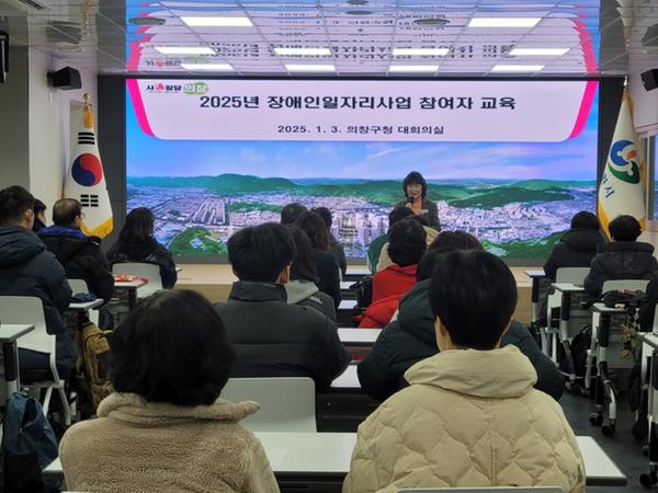 250103(의창구, 2025년 장애인일자리사업 참여자교육·간담회 개최)_3