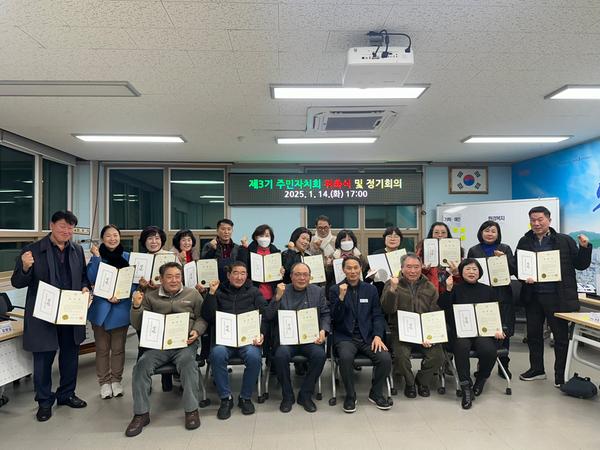 양덕1동 제3기 주민자치회 위원 위촉식 및 1월 정기회의 개최