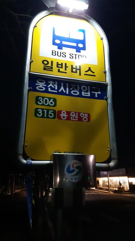 정류장 사진