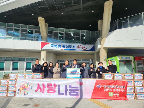 [관련사진]의창구,  한국공인중개사협회 의창구지회 물품 기탁(1)