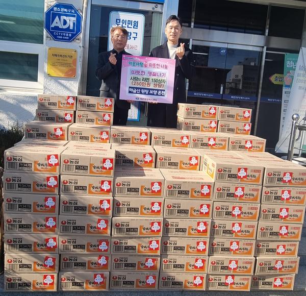 [관련사진]마금산 원탕 보양 온천 라면 기탁