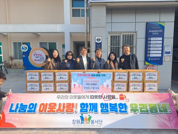 [관련사진]창원365봉사단 라면 기탁(1)