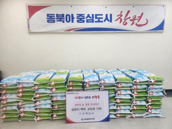 [관련사진]소계상사 사랑의 백미 기탁(1)