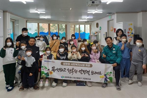 마산회원구청장 지역아동센터 위문 사진