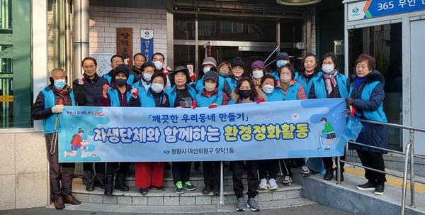 양덕1동 직원 및 통장협의회원 단체 사진