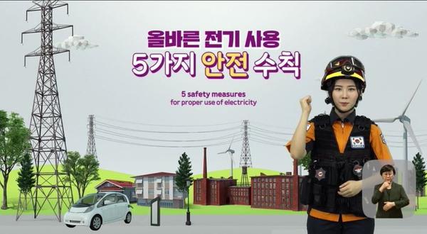 올바른 전기사용 5가지 안전수칙