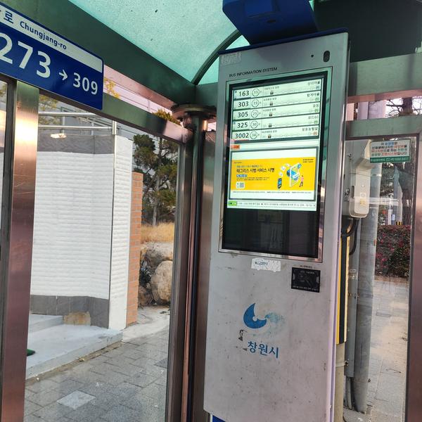 고장