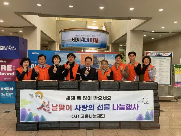 1. 기탁사진(맨 왼쪽 두 번째 ㈜명성종합전기공사 김종만 대표, 네 번째 고운나눔 조은우 이사장, 여섯 번째 전 강창열 마산합포구청장, 일곱 번째 은성이엔씨 최민혁 대표]