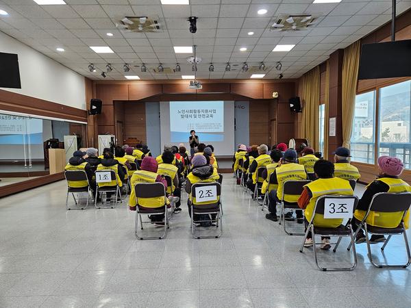 2025년 노인일자리 발대식 및 안전교육 실시