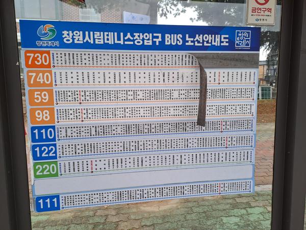 창원시립테니스장입구 (119132) 정류장