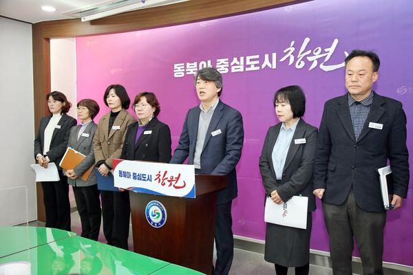  2025년 1분기 의창구 정례브리핑