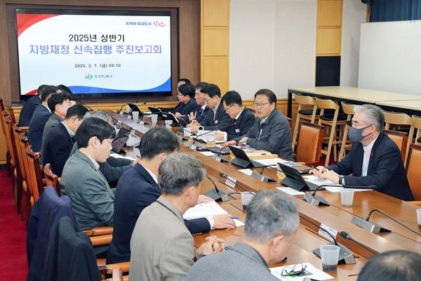 창원특례시, 2025년 상반기 신속집행 추진보고회 개최