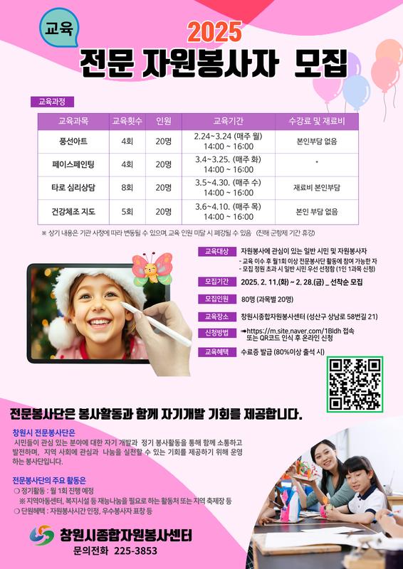 모집 공고문