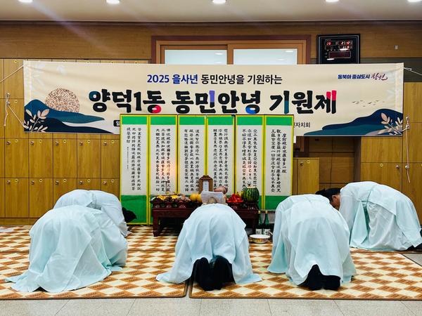 동민안녕기원제 개최