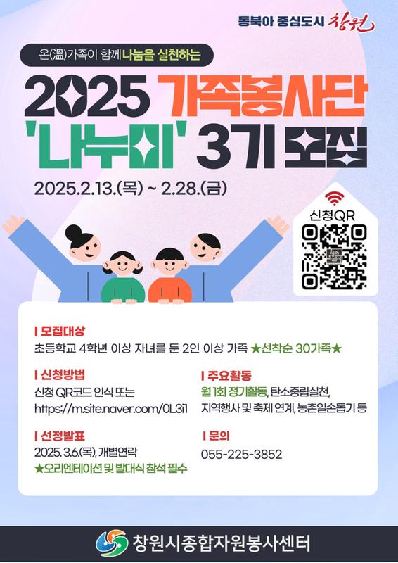 모집홍보안