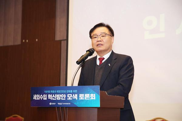 창원특례시, 세외수입 혁신방안 모색 토론회 개최