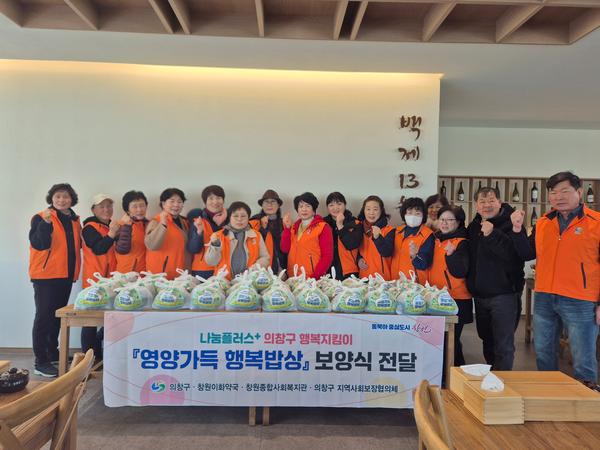 [관련사진]의창구, 온정으로 한파도 이겨냅니다!