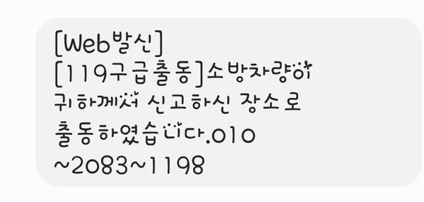 출동전화번호