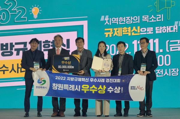 창원특례시, 규제혁신 경진대회서 3년연속 기관표창, &lsquo;우수&rsquo; 수상창원특례시, 규제혁신 경진대회서 3년연속 기관표창, ‘우수’ 수상.jpeg