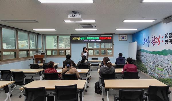 상반기 공공근로참여자 안전보건교육 진행 사진