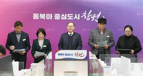 2025년 1분기 창원시정연구원 정례브리핑(창원시정연구원)