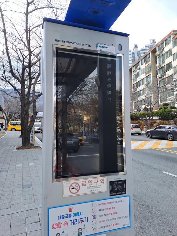 청구제네스A 301116 버스 정류장 버스 정보 시스템
