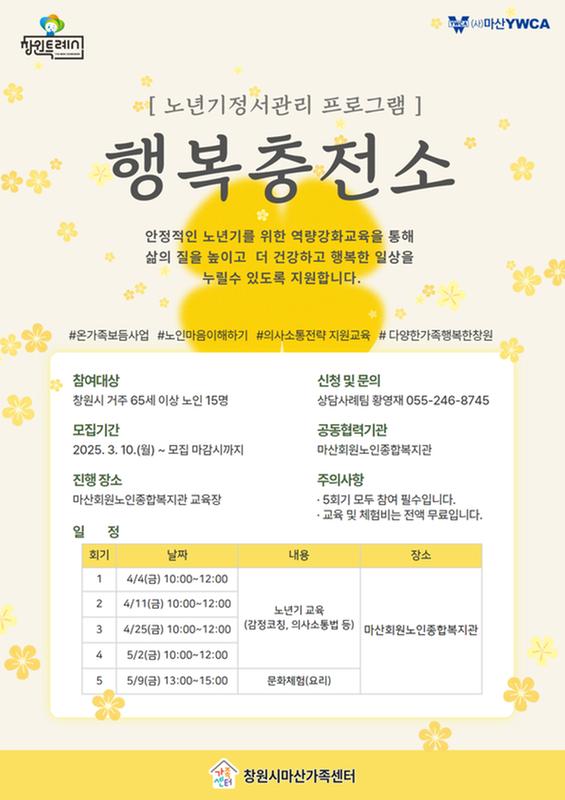 홍보지-노년기정서관리