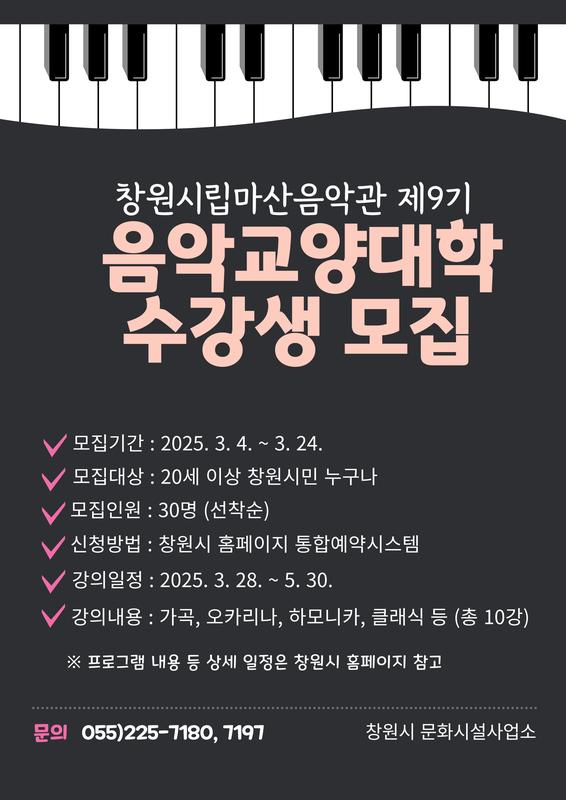 수강생 모집