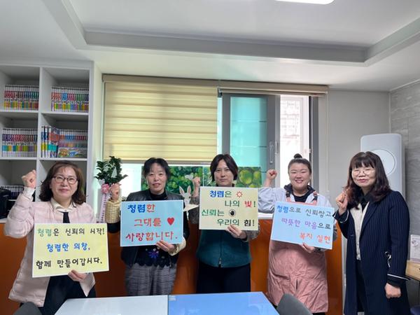 청렴릴레이 사진1