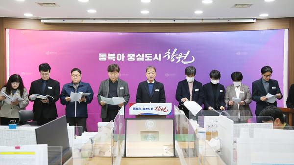 2025년 1분기 창원복지재단 정례브리핑(창원복지재단)