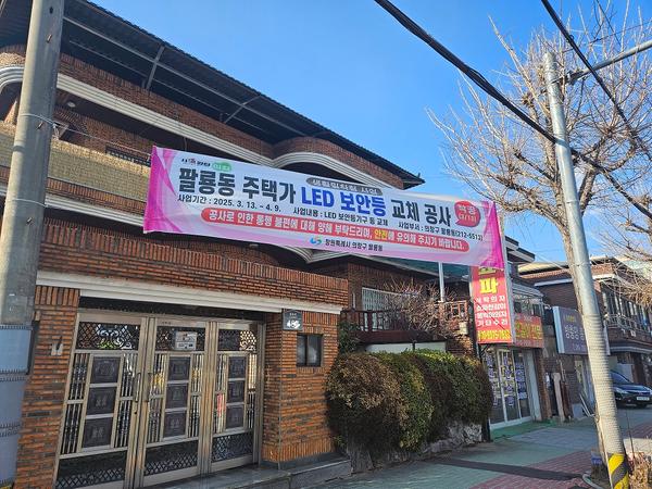 공사 홍보 현수막