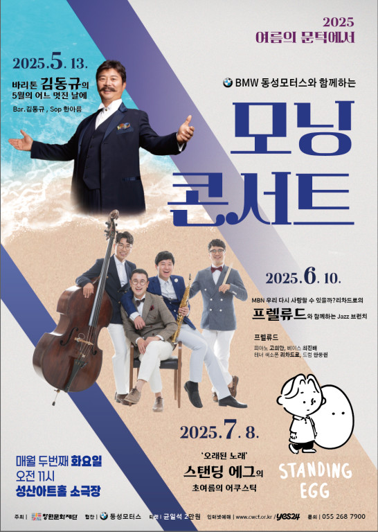 2025년 1분기 창원문화재단 정례브리핑(창원문화재단)