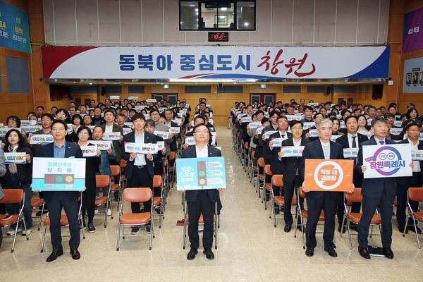 창원특례시, 종합청렴도 1등급 달성 위한 ‘청렴다짐식 및 교육’ 실시