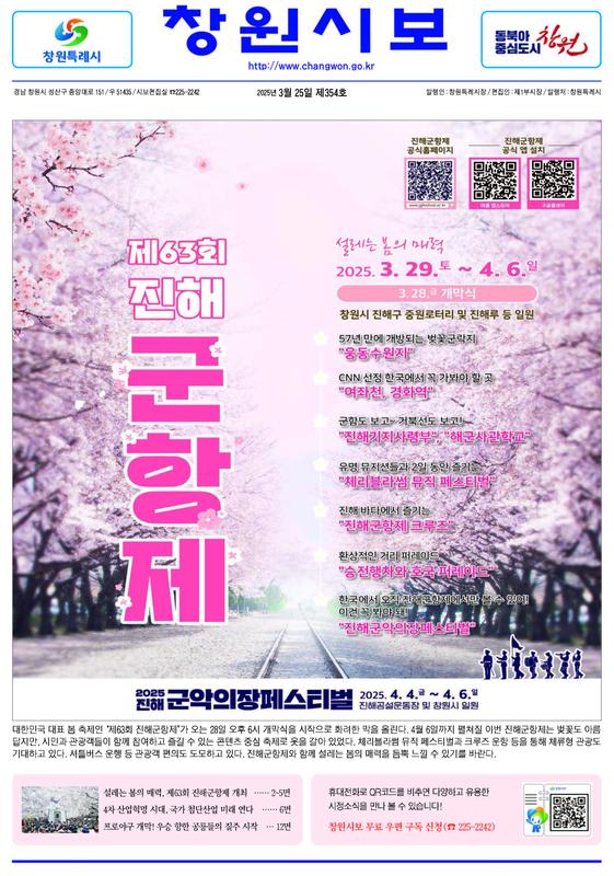 제354호(최적화)_페이지_01.jpg