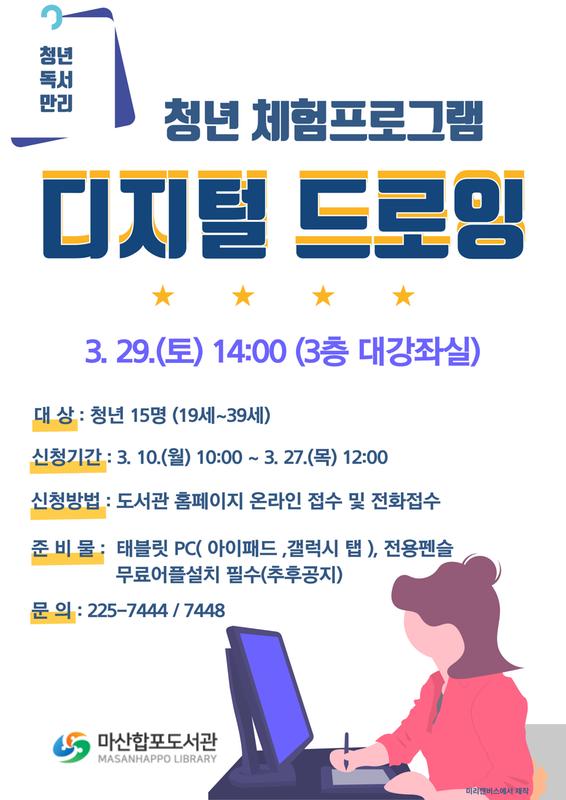 모집안내문