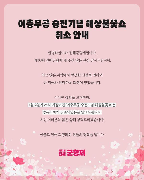 취소안내문