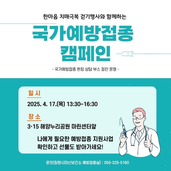 캠페인 홍보이미지