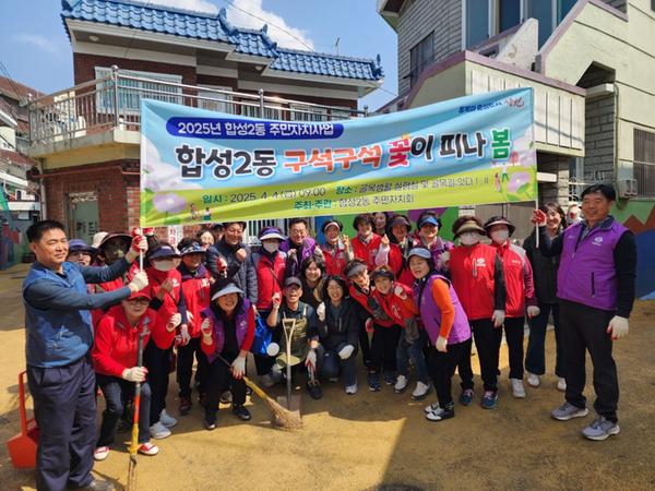 사진4(합성2동 구석구석 꽃이 피나 봄)