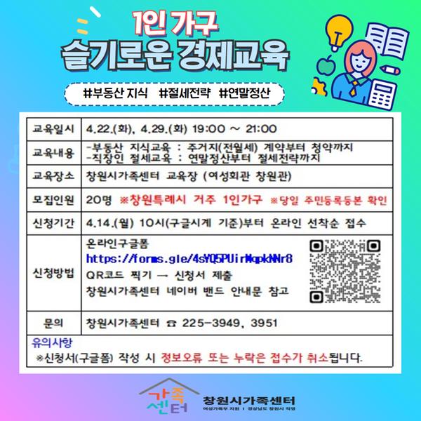 프로그램 안내문