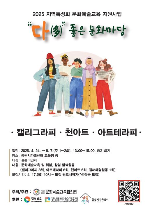 다(多)좋은 문화마당 안내