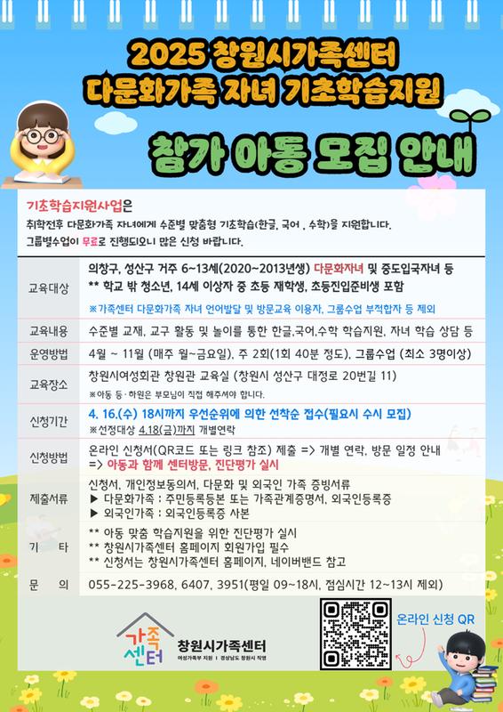 개인 모집 안내문