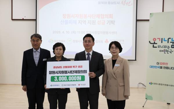 산불피해 지역 성금 기탁식(1)